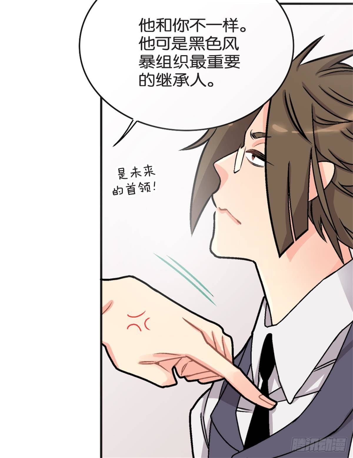 《我的秘密好友》chapter 18 第10页