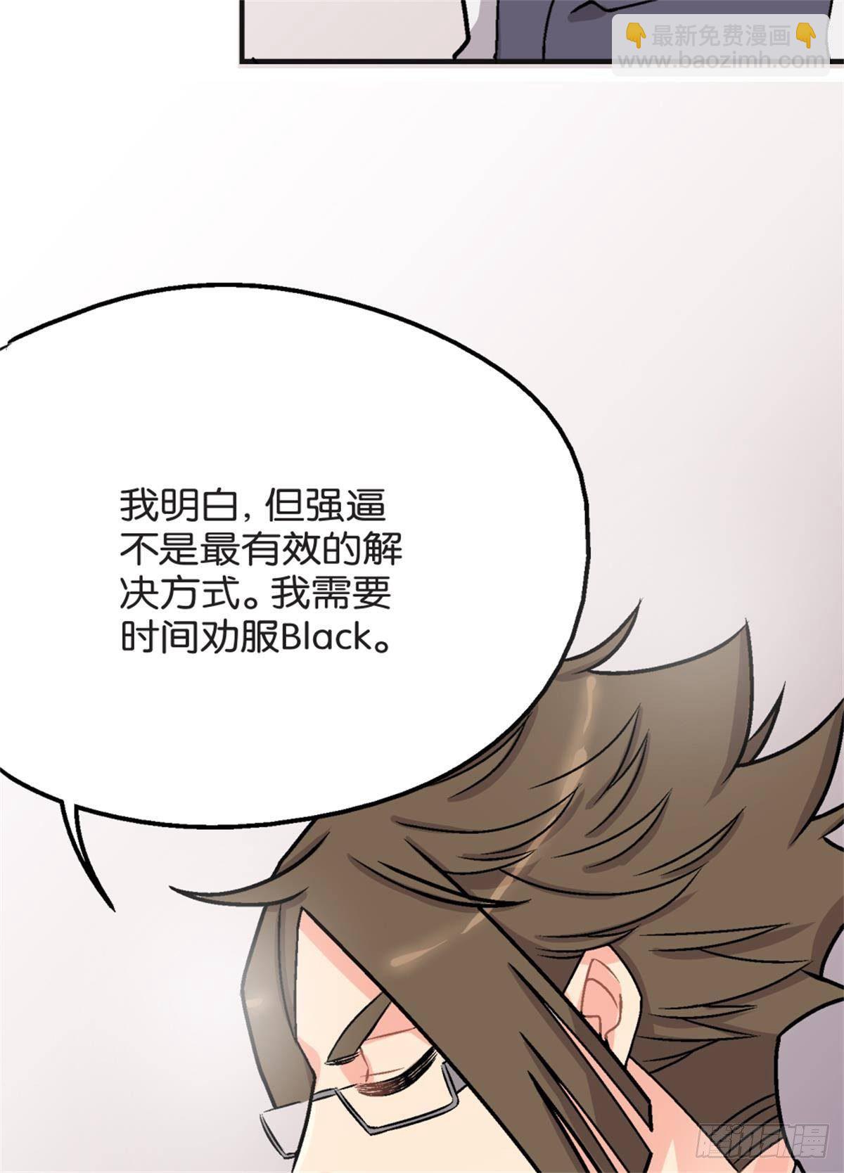 《我的秘密好友》chapter 18 第11页
