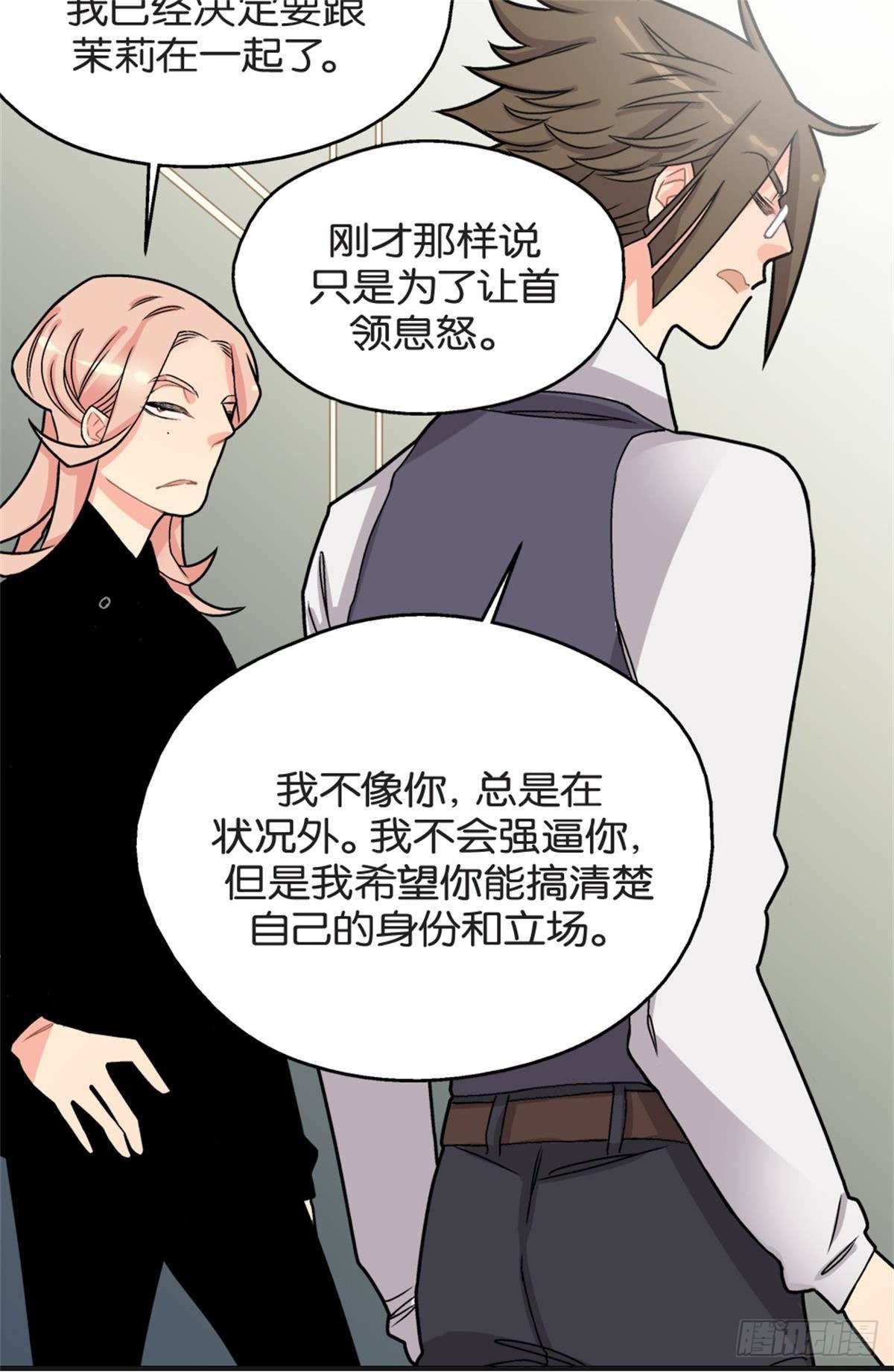 《我的秘密好友》chapter 18 第14页