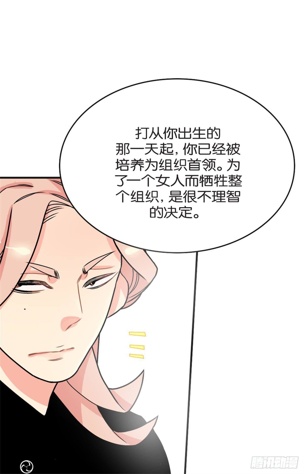 《我的秘密好友》chapter 18 第15页