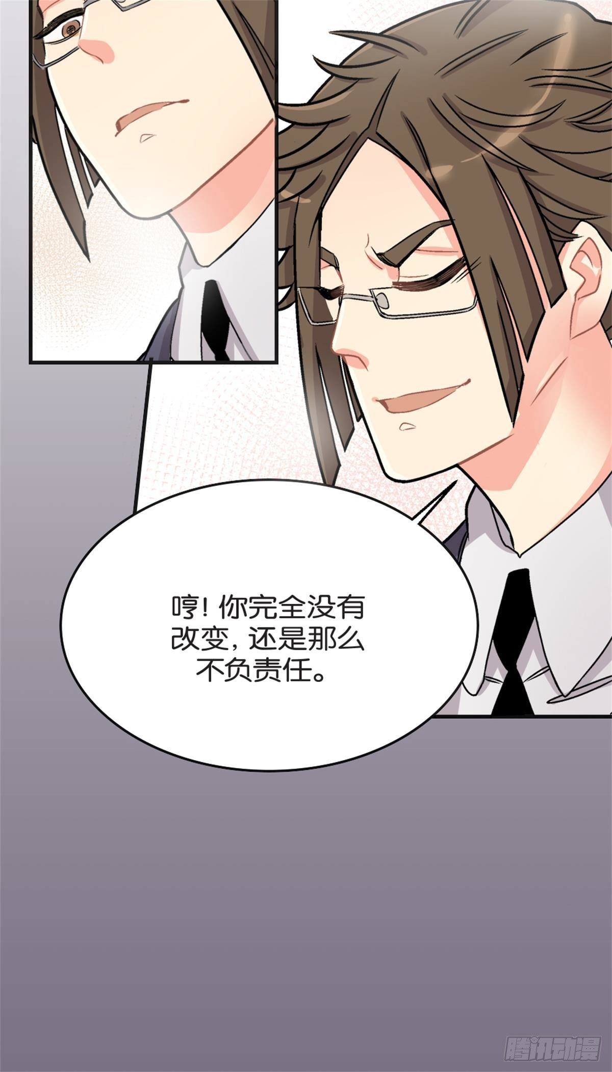 《我的秘密好友》chapter 18 第18页