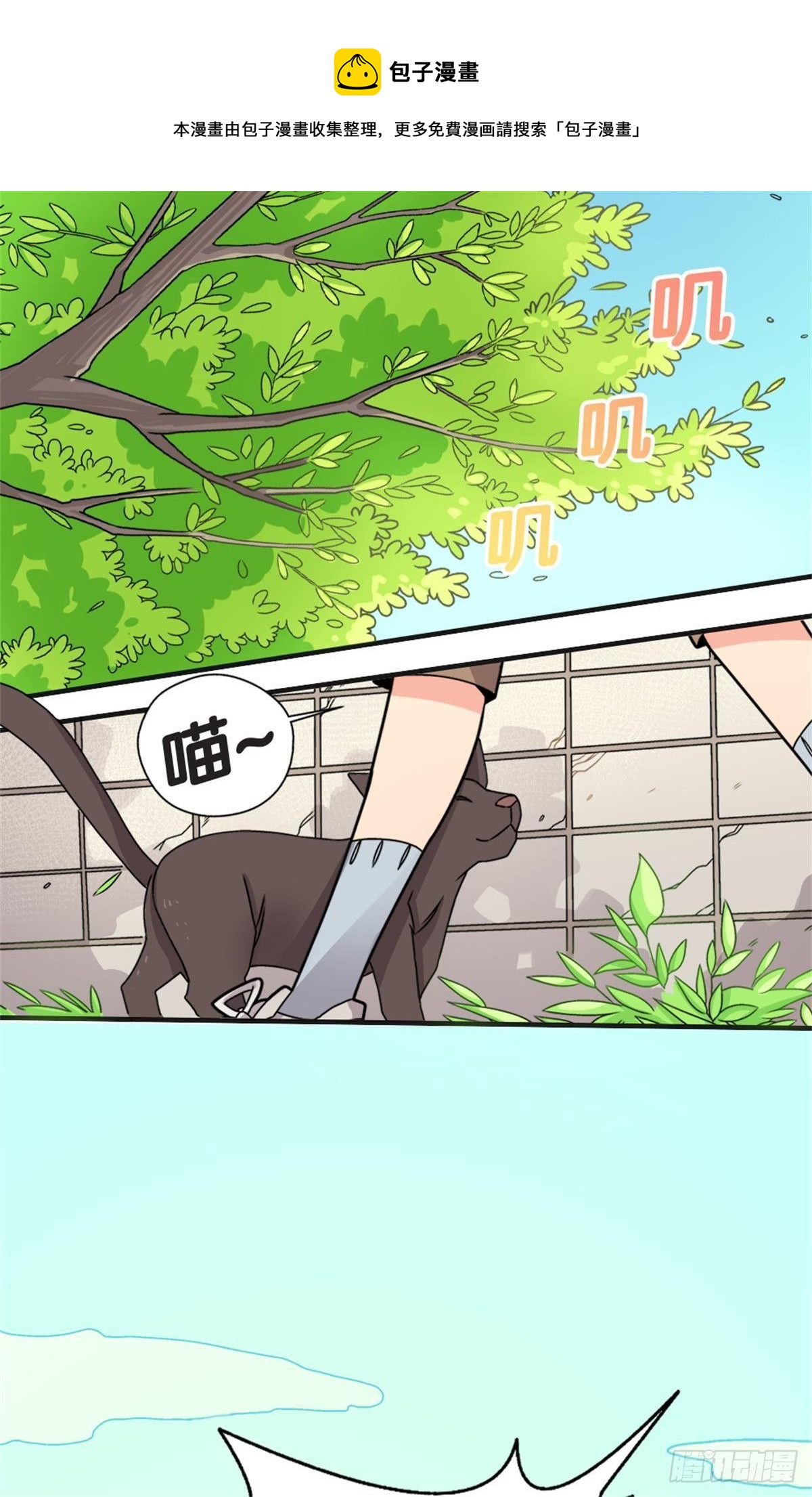 《我的秘密好友》chapter 18 第1页