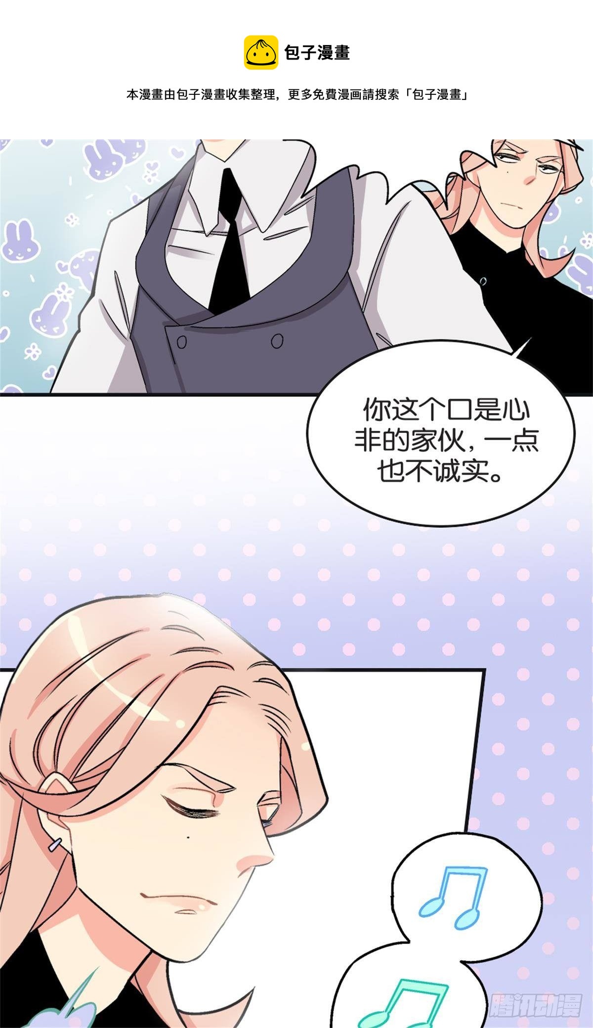 《我的秘密好友》chapter 18 第21页