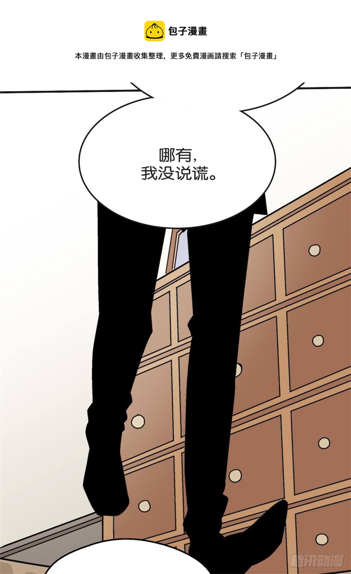 《我的秘密好友》chapter 18 第25页
