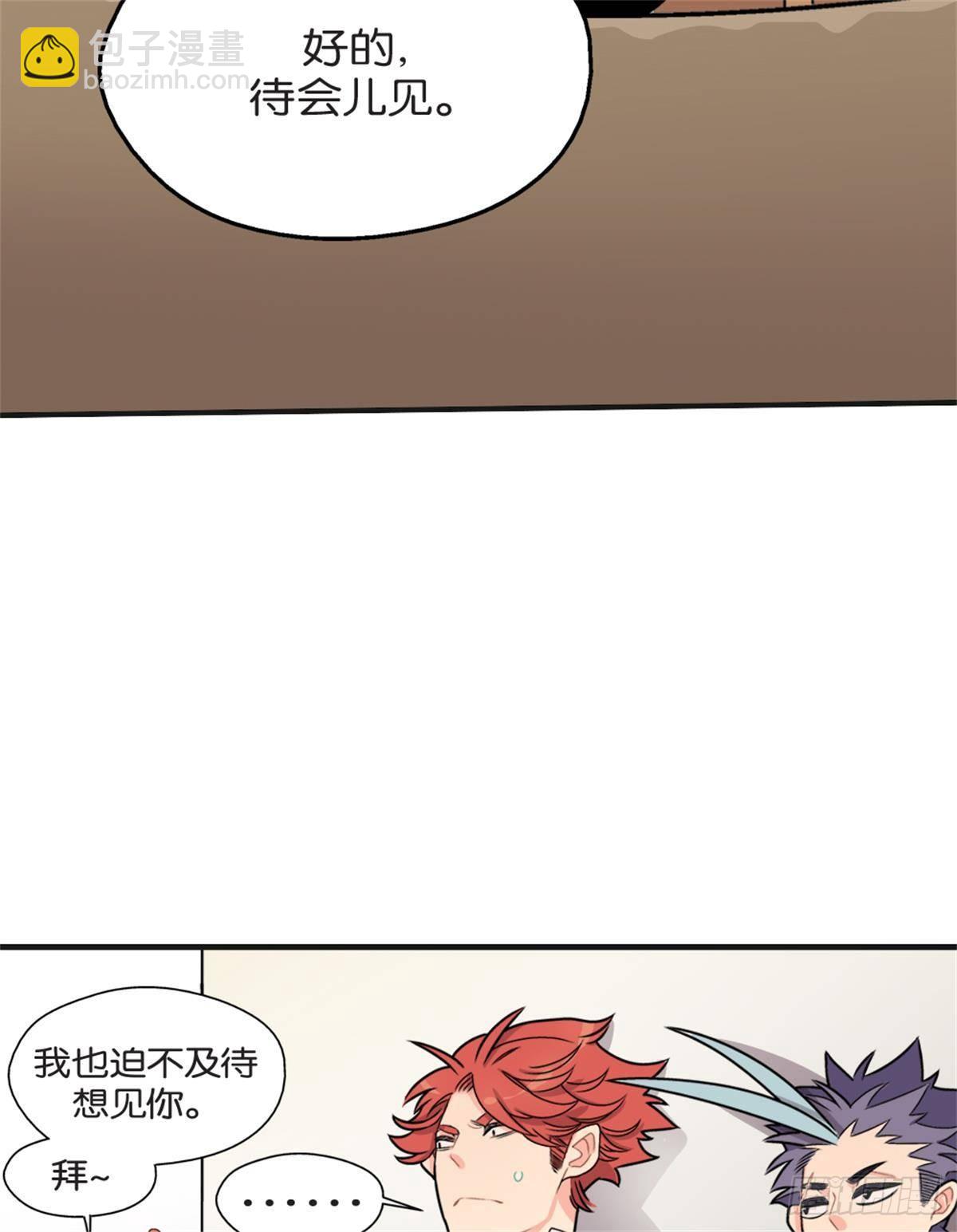 《我的秘密好友》chapter 18 第26页