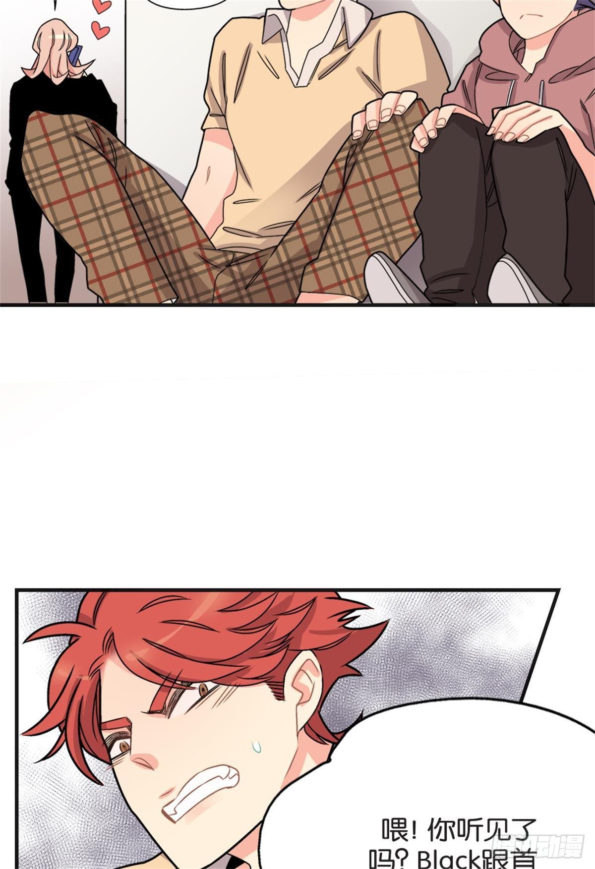 《我的秘密好友》chapter 18 第27页