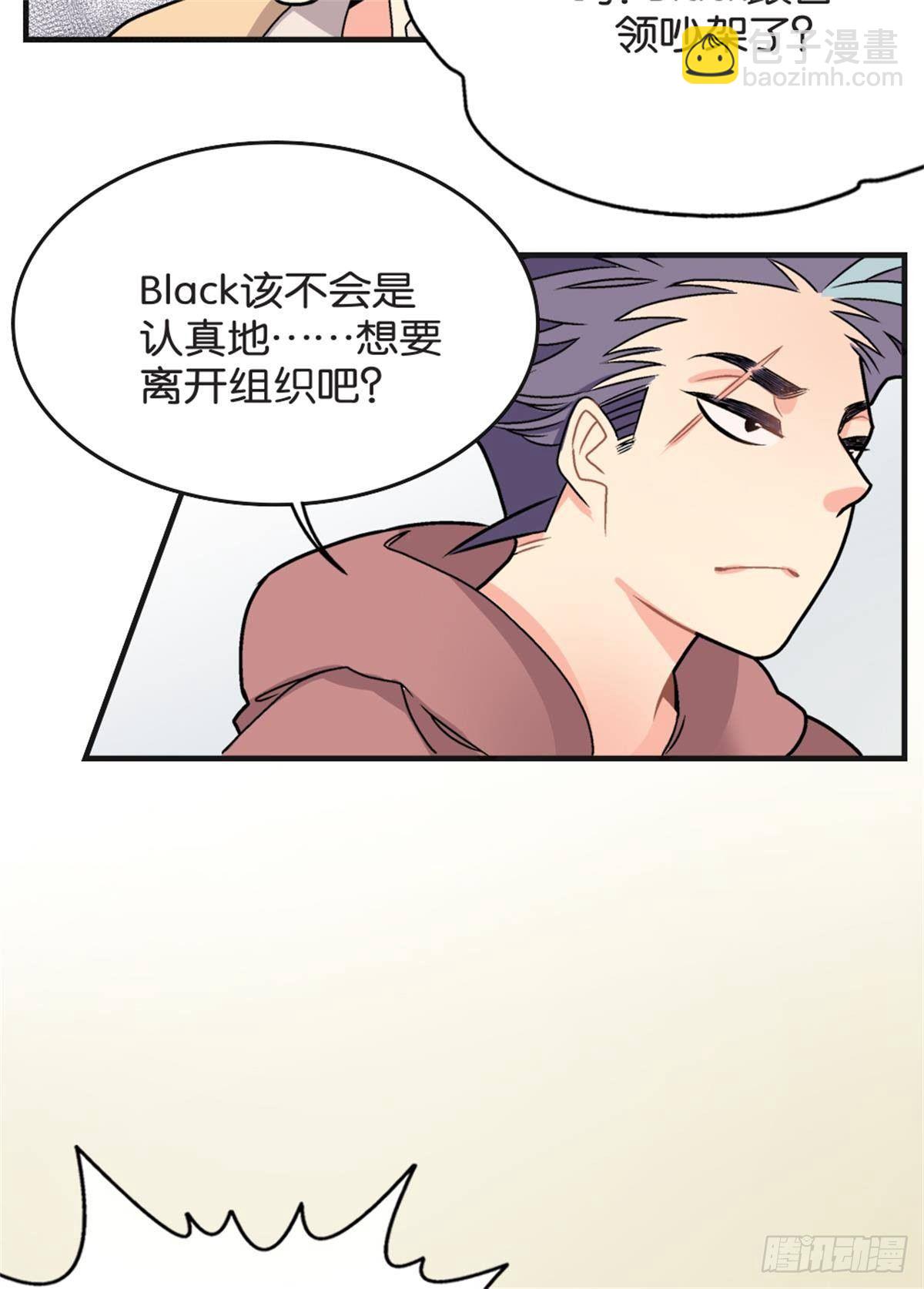 《我的秘密好友》chapter 18 第28页
