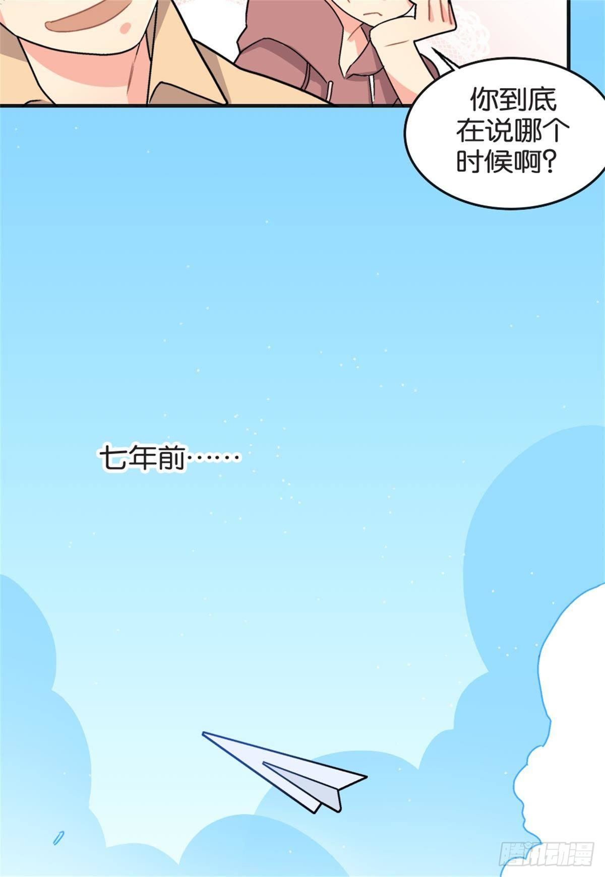 《我的秘密好友》chapter 18 第32页