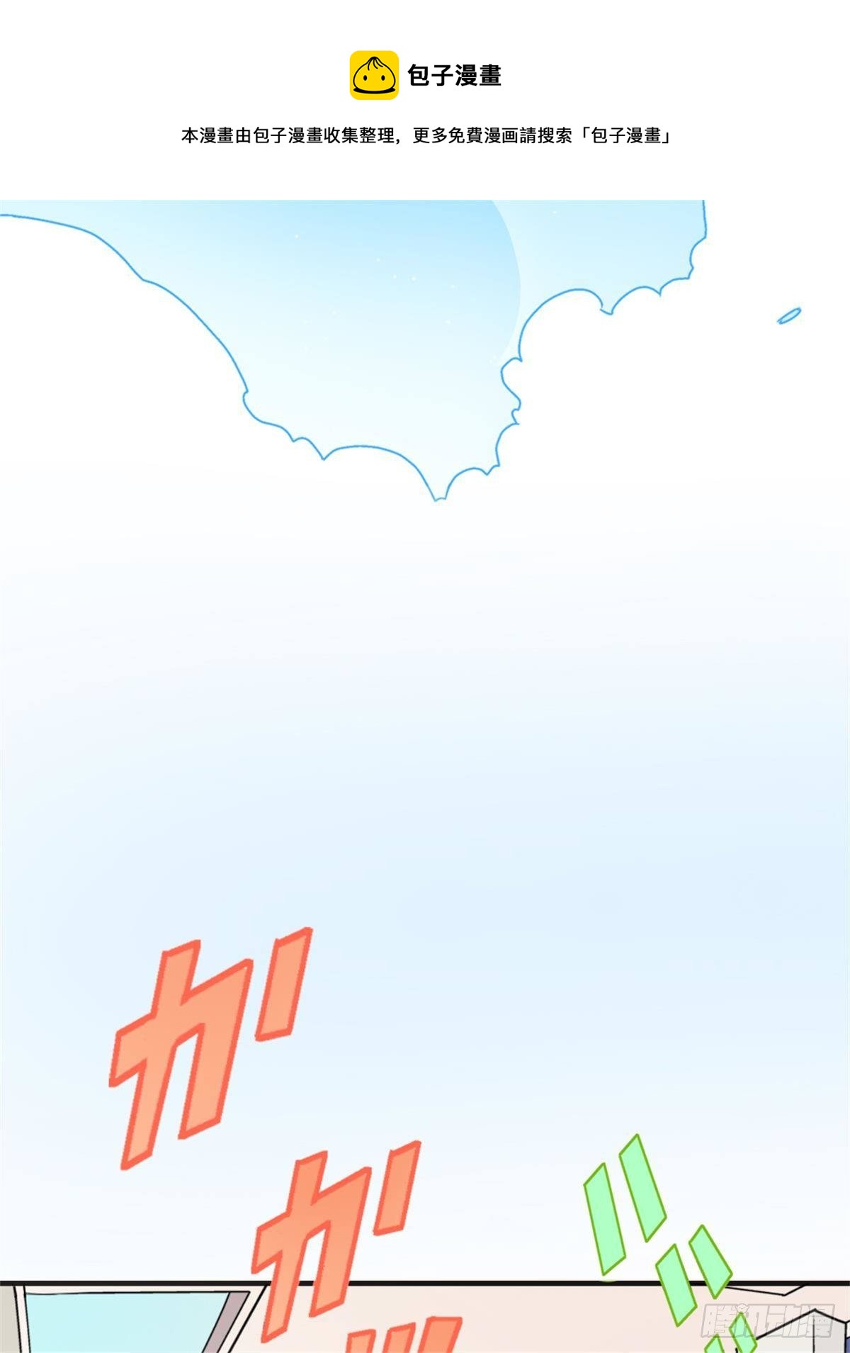 《我的秘密好友》chapter 18 第33页