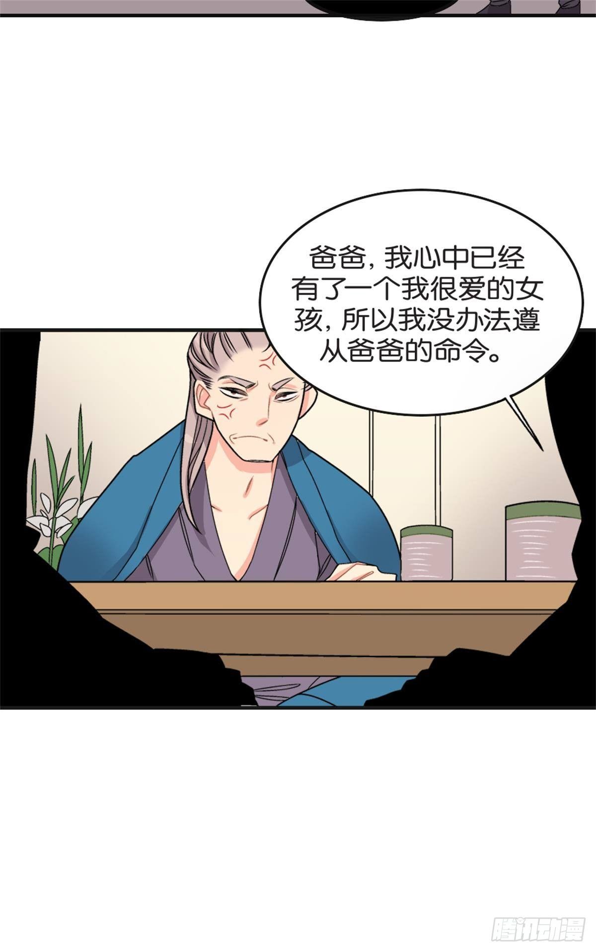 《我的秘密好友》chapter 18 第3页