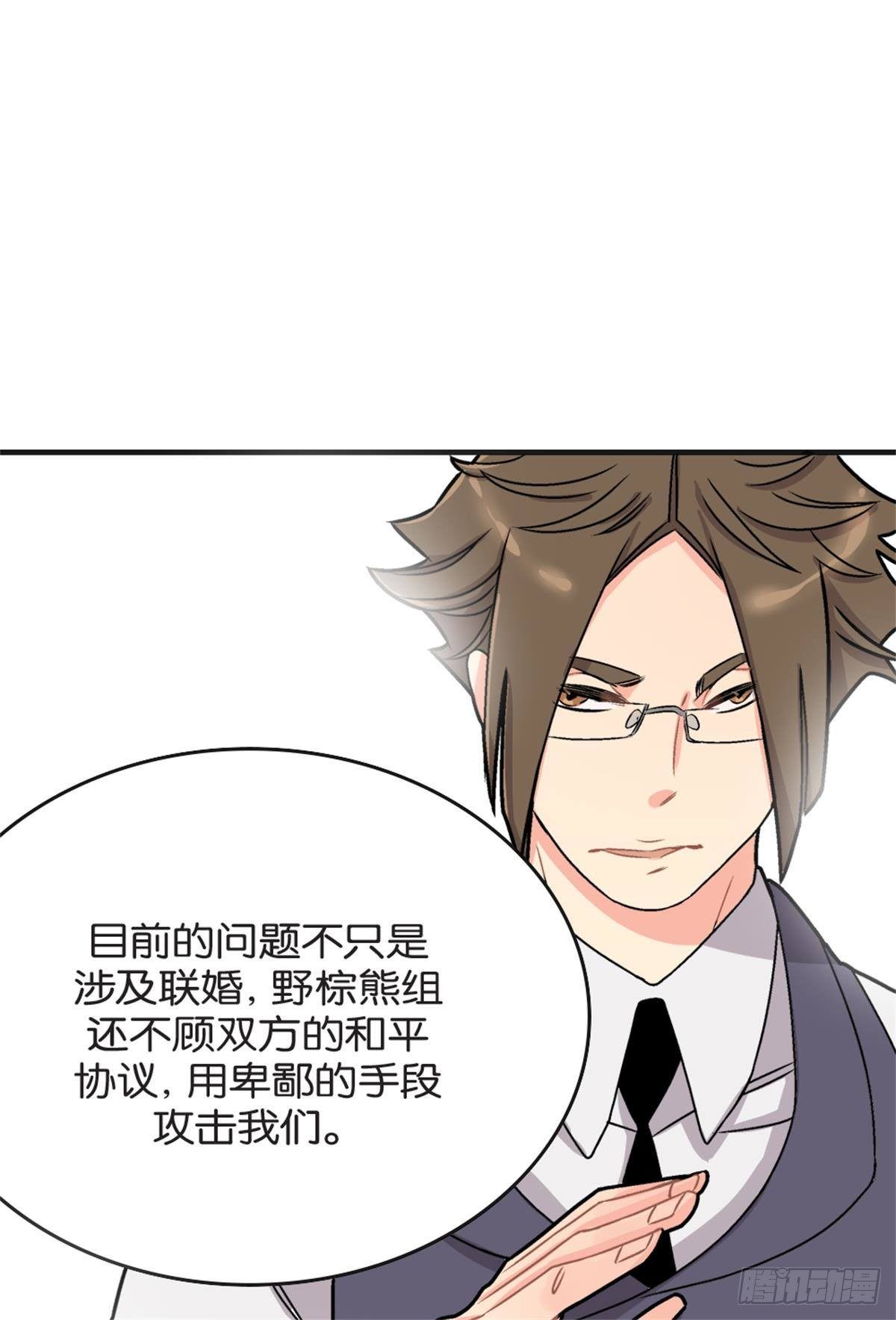 《我的秘密好友》chapter 18 第7页
