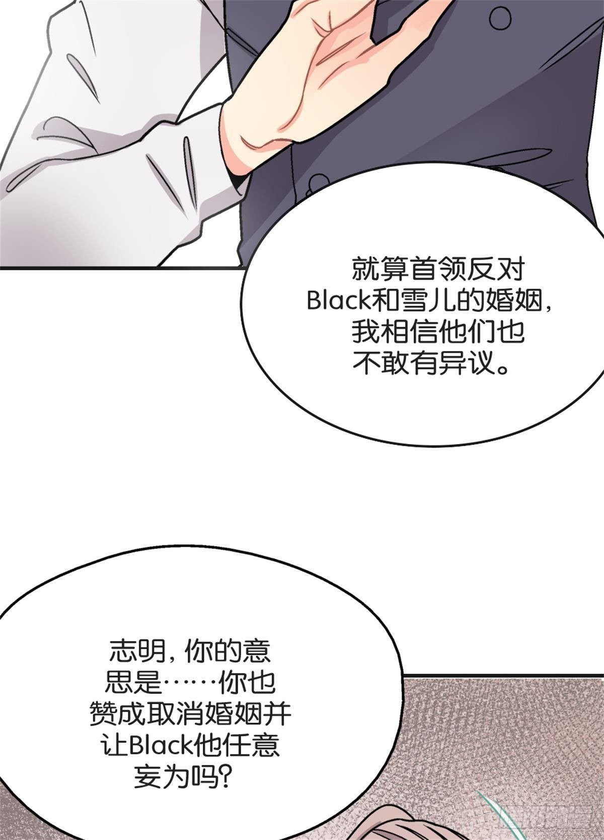《我的秘密好友》chapter 18 第8页