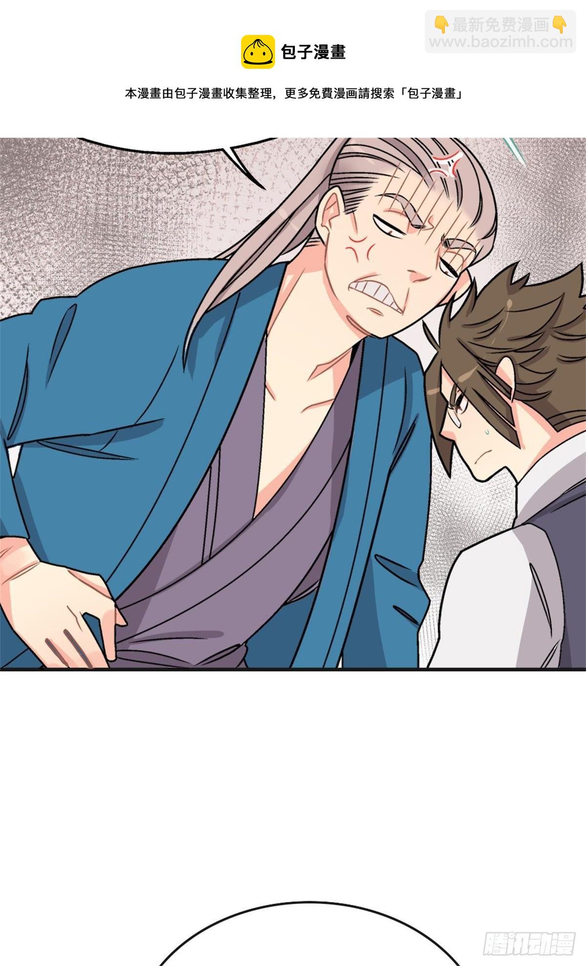 《我的秘密好友》chapter 18 第9页