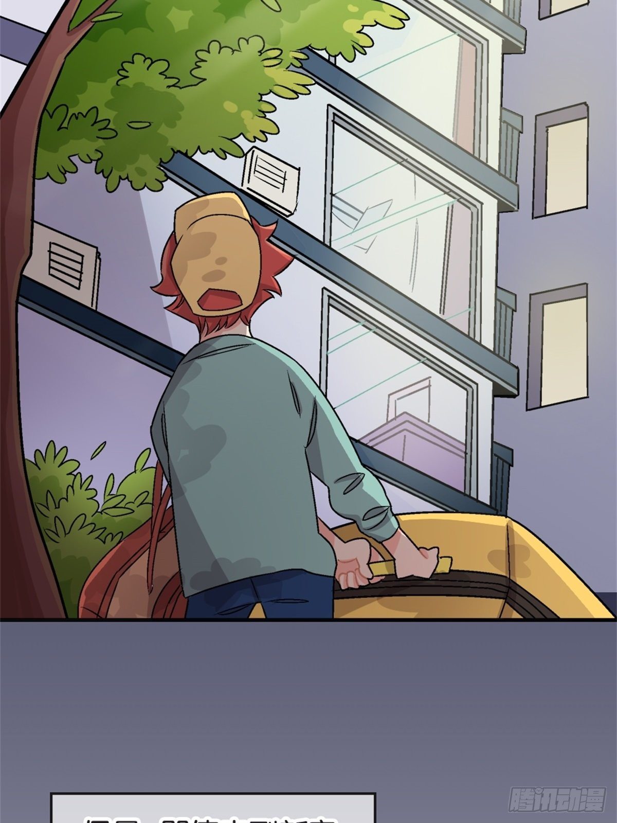 《我的秘密好友》chapter 2 第12页