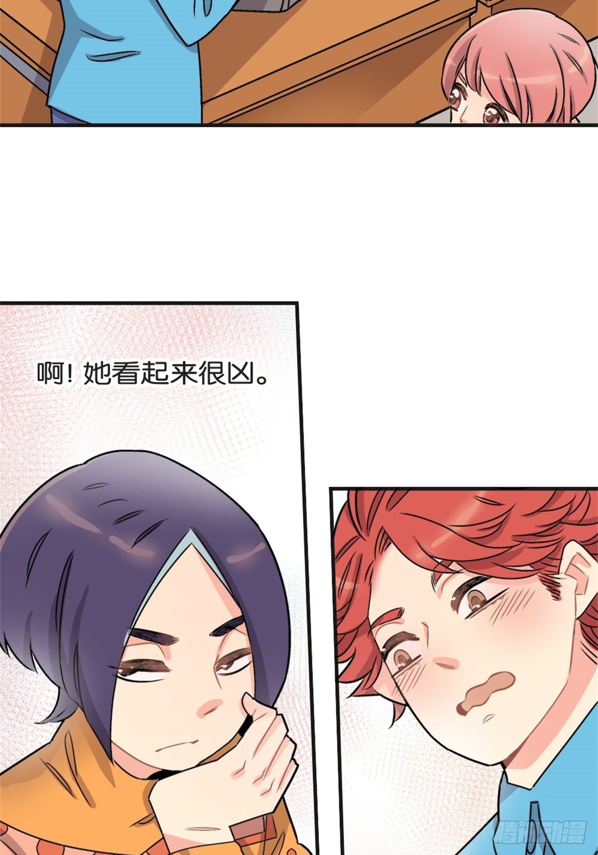 《我的秘密好友》chapter 2 第16页
