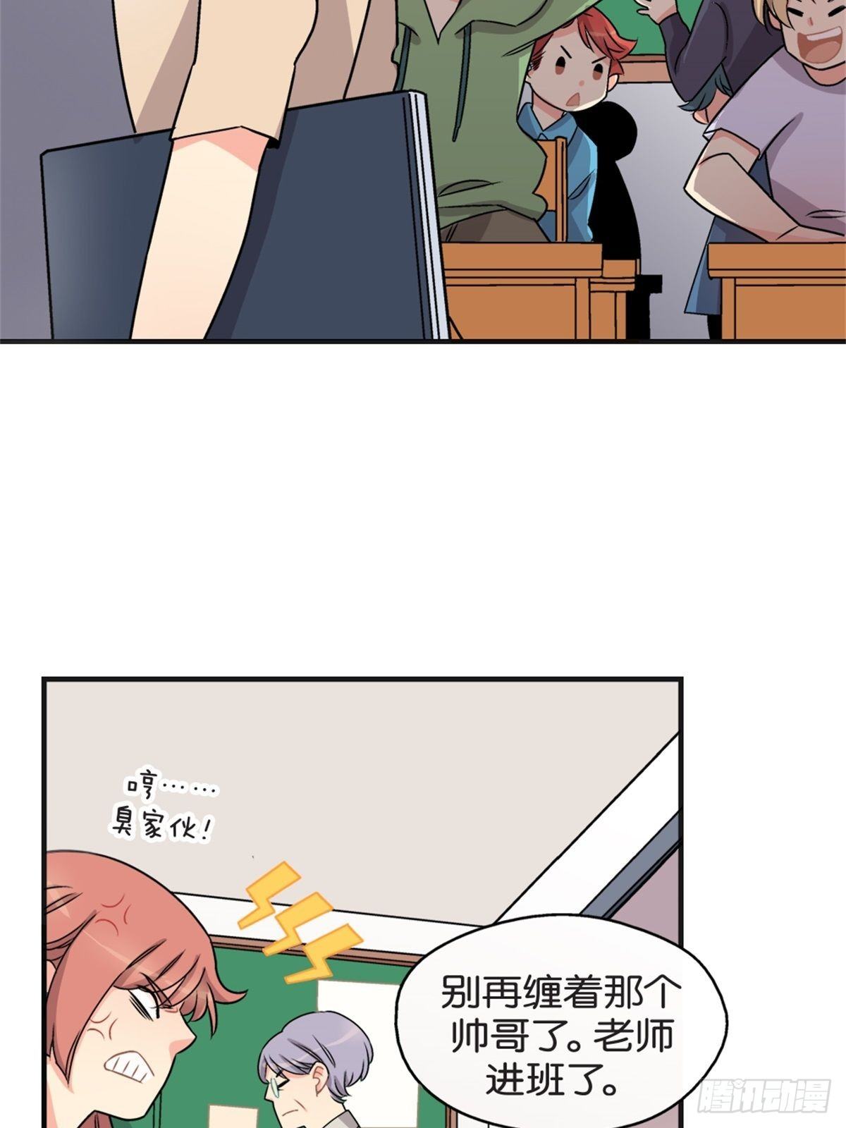 《我的秘密好友》chapter 2 第24页