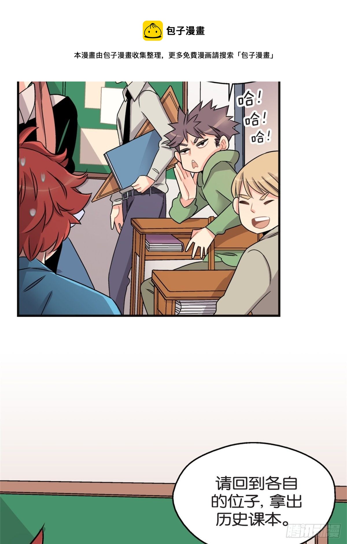 《我的秘密好友》chapter 2 第25页