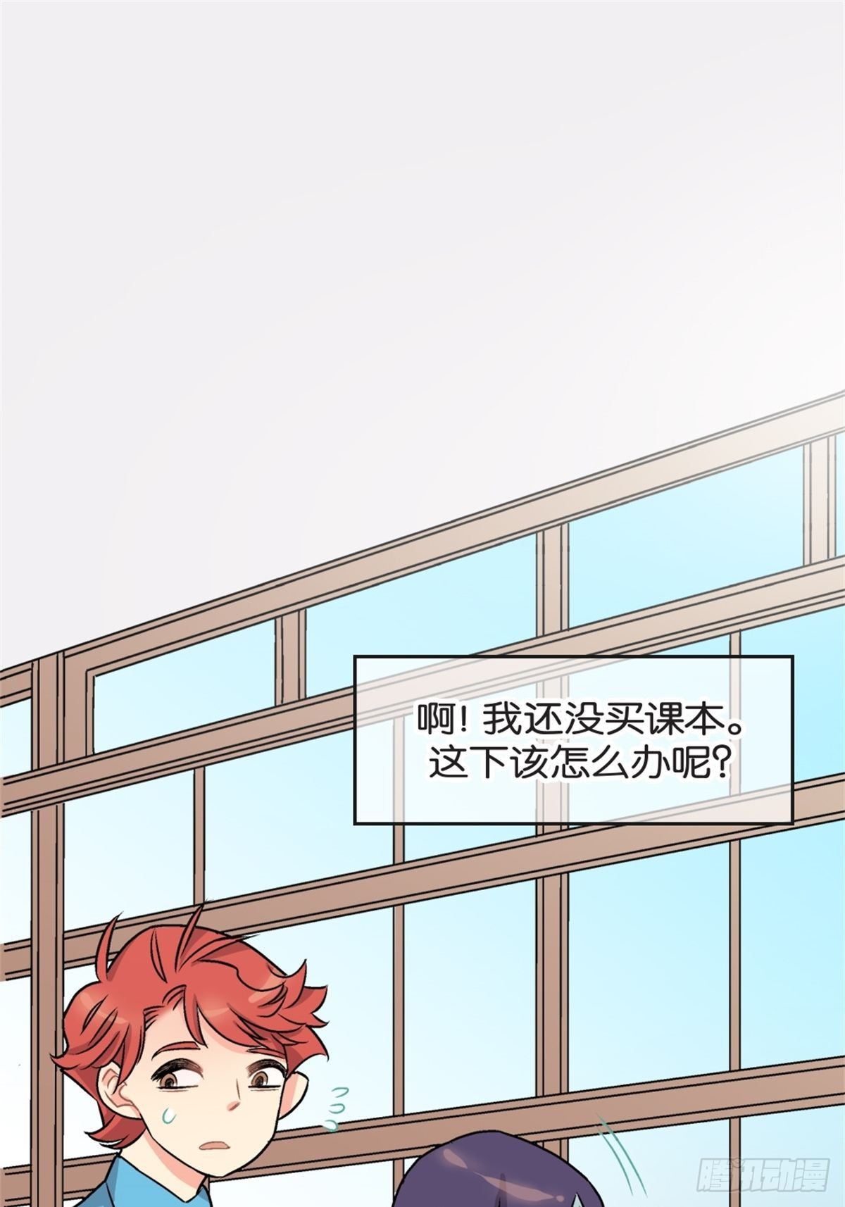 《我的秘密好友》chapter 2 第27页