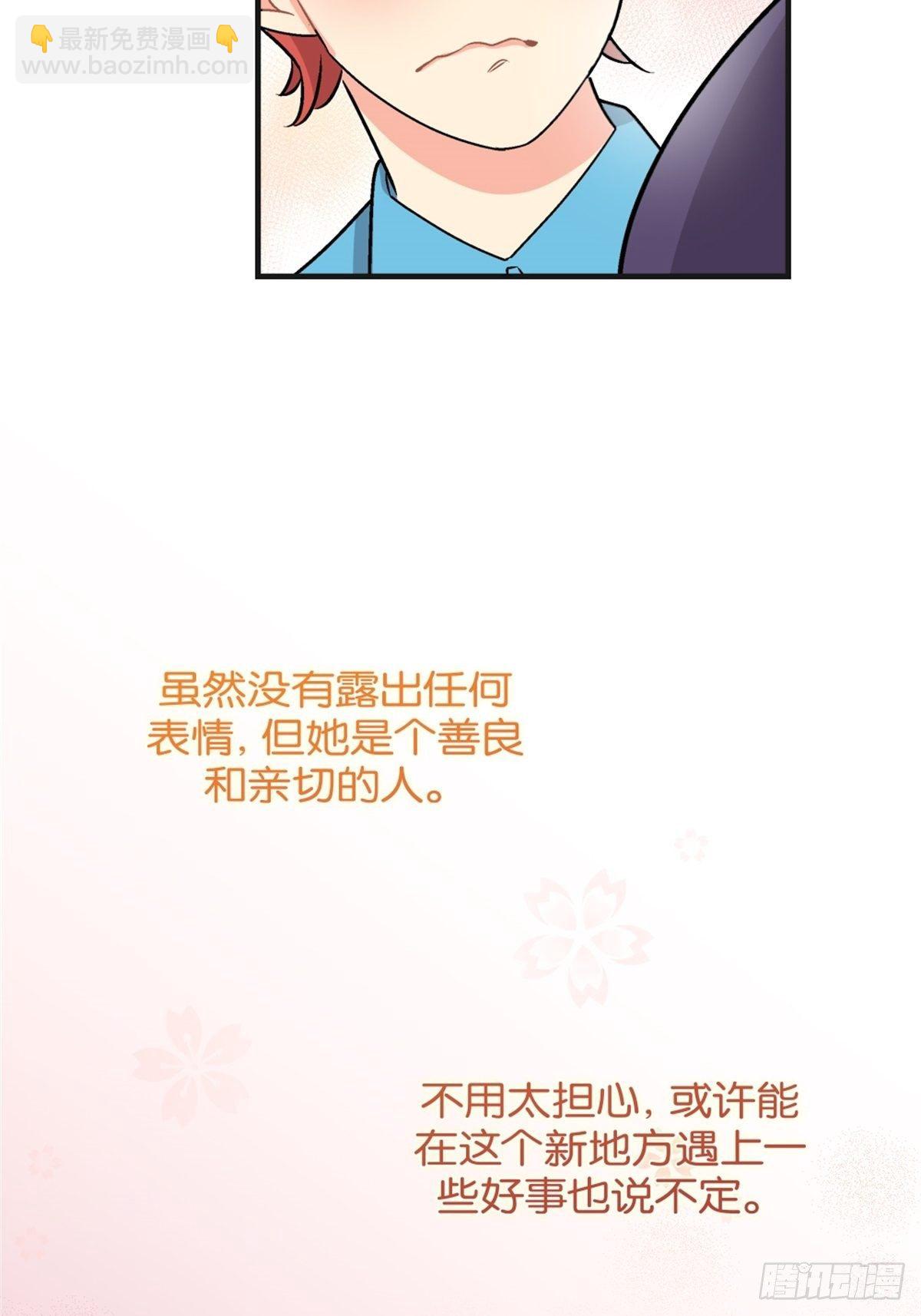 《我的秘密好友》chapter 2 第31页