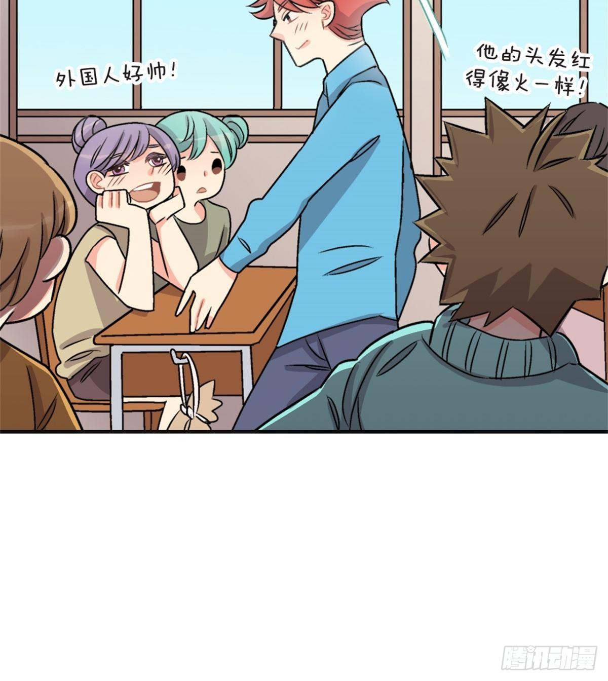 《我的秘密好友》chapter 2 第7页