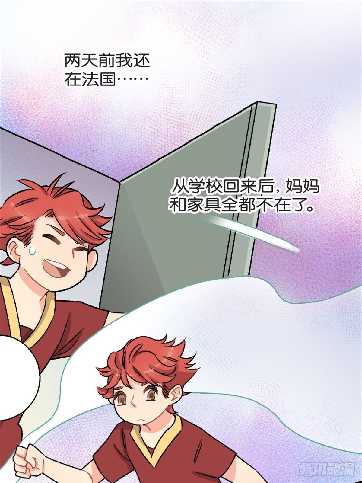 《我的秘密好友》chapter 2 第8页