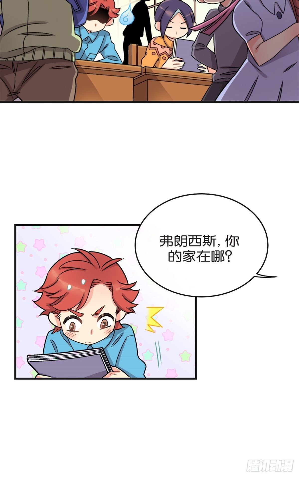 《我的秘密好友》chapter 4 第11页
