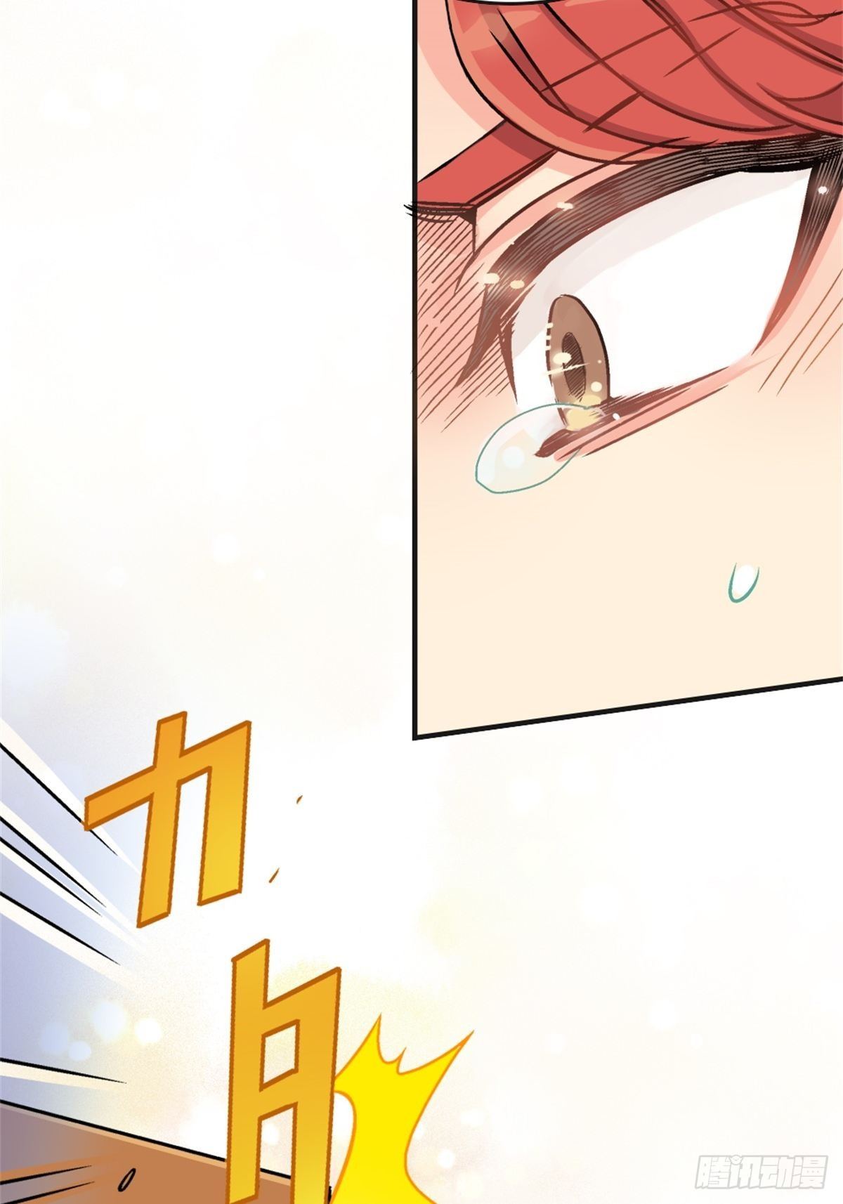 《我的秘密好友》chapter 4 第13页