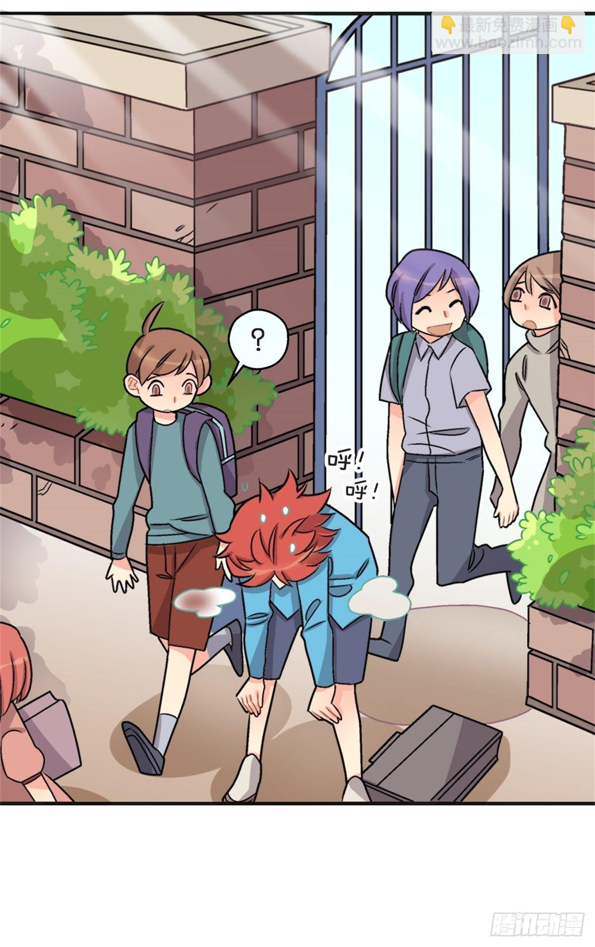《我的秘密好友》chapter 4 第17页