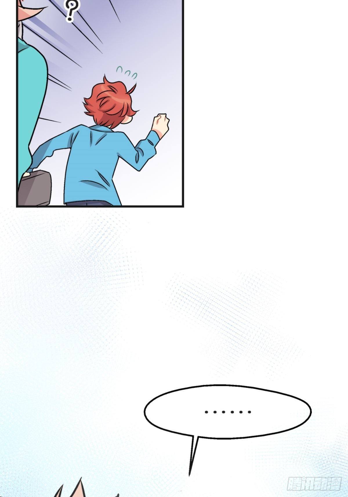 《我的秘密好友》chapter 4 第44页