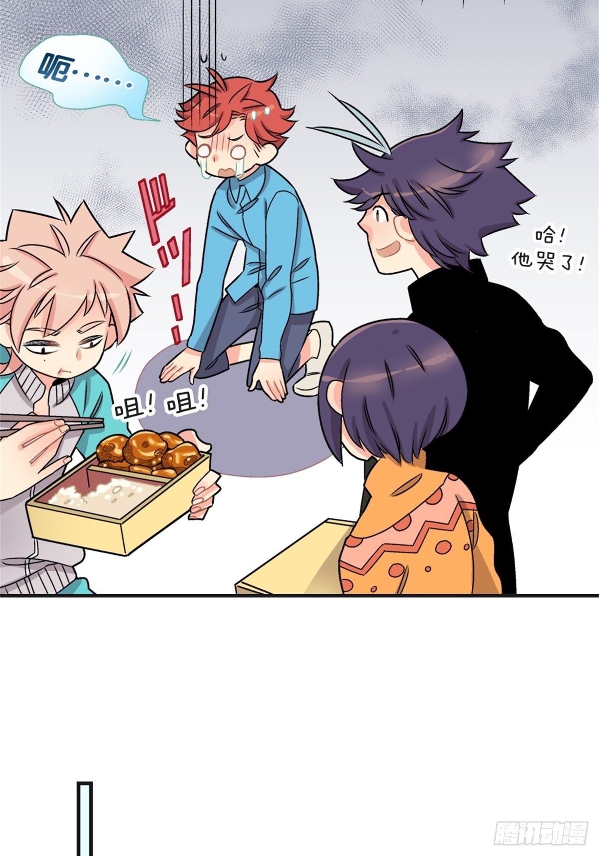 《我的秘密好友》chapter 4 第8页