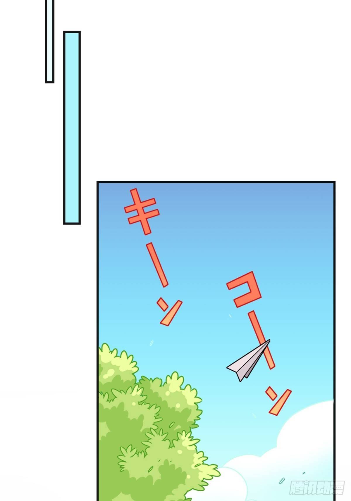 《我的秘密好友》chapter 4 第9页