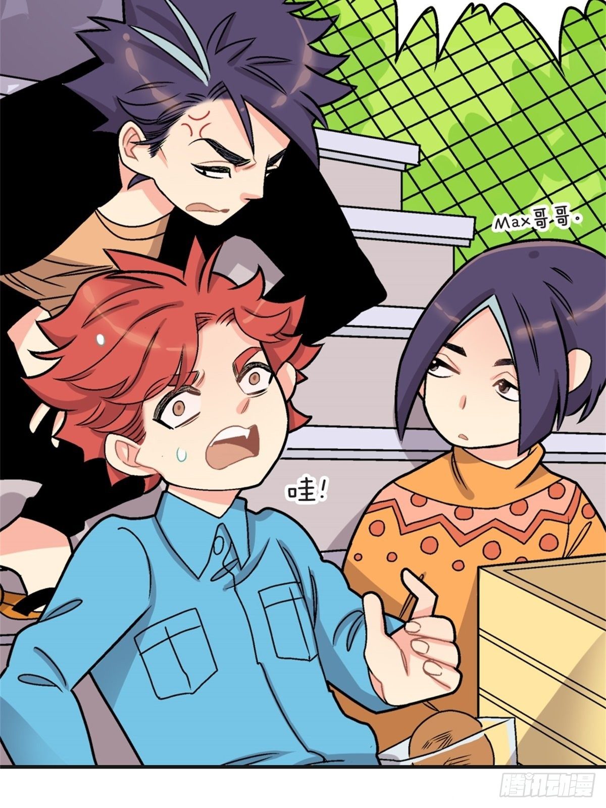 《我的秘密好友》chapter 3 第14页