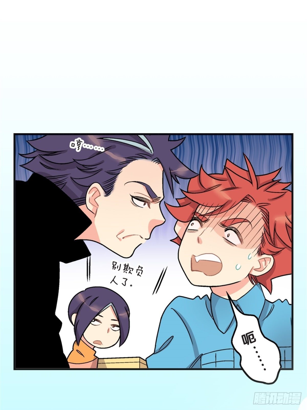 《我的秘密好友》chapter 3 第15页