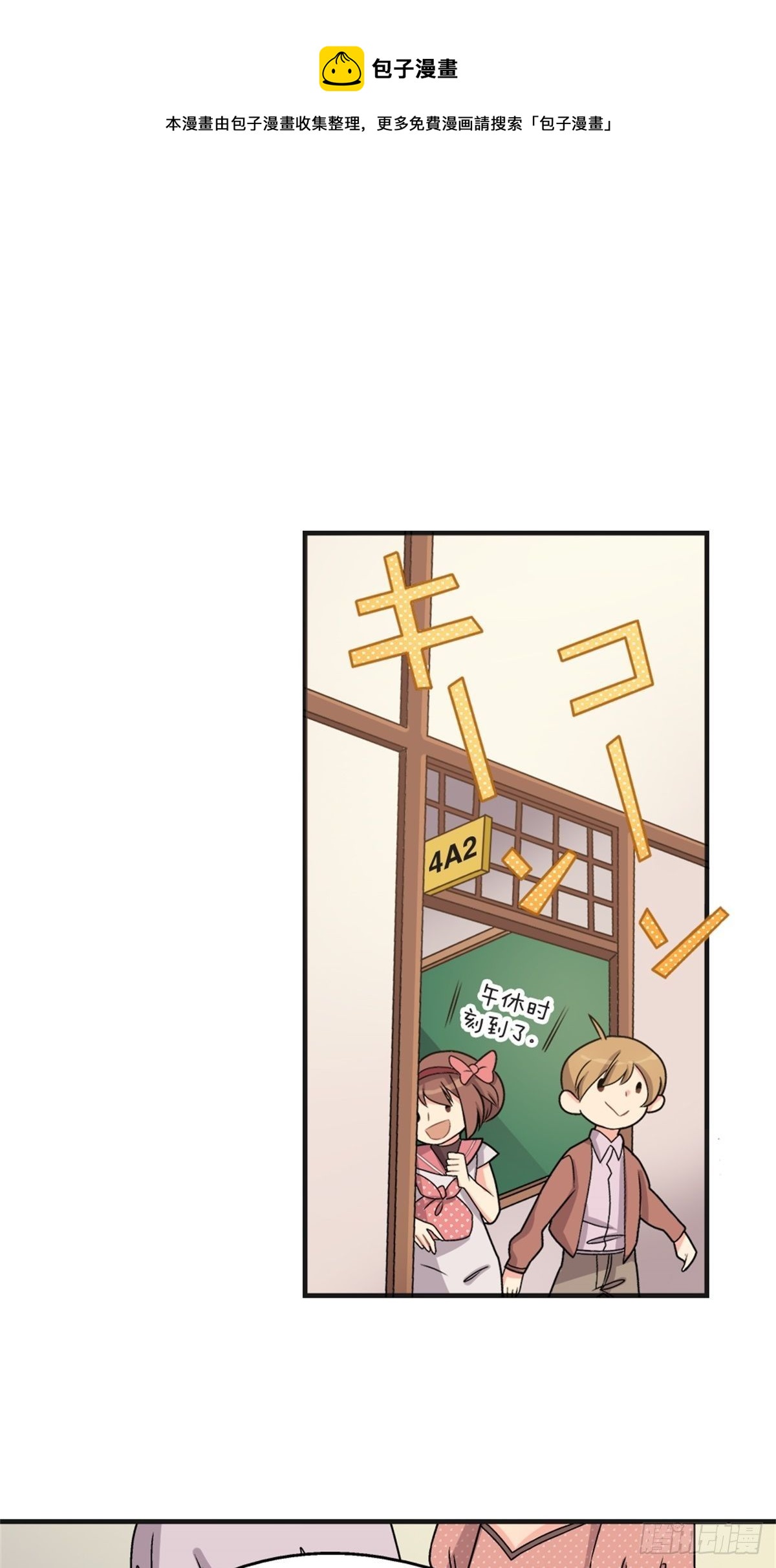 《我的秘密好友》chapter 3 第1页