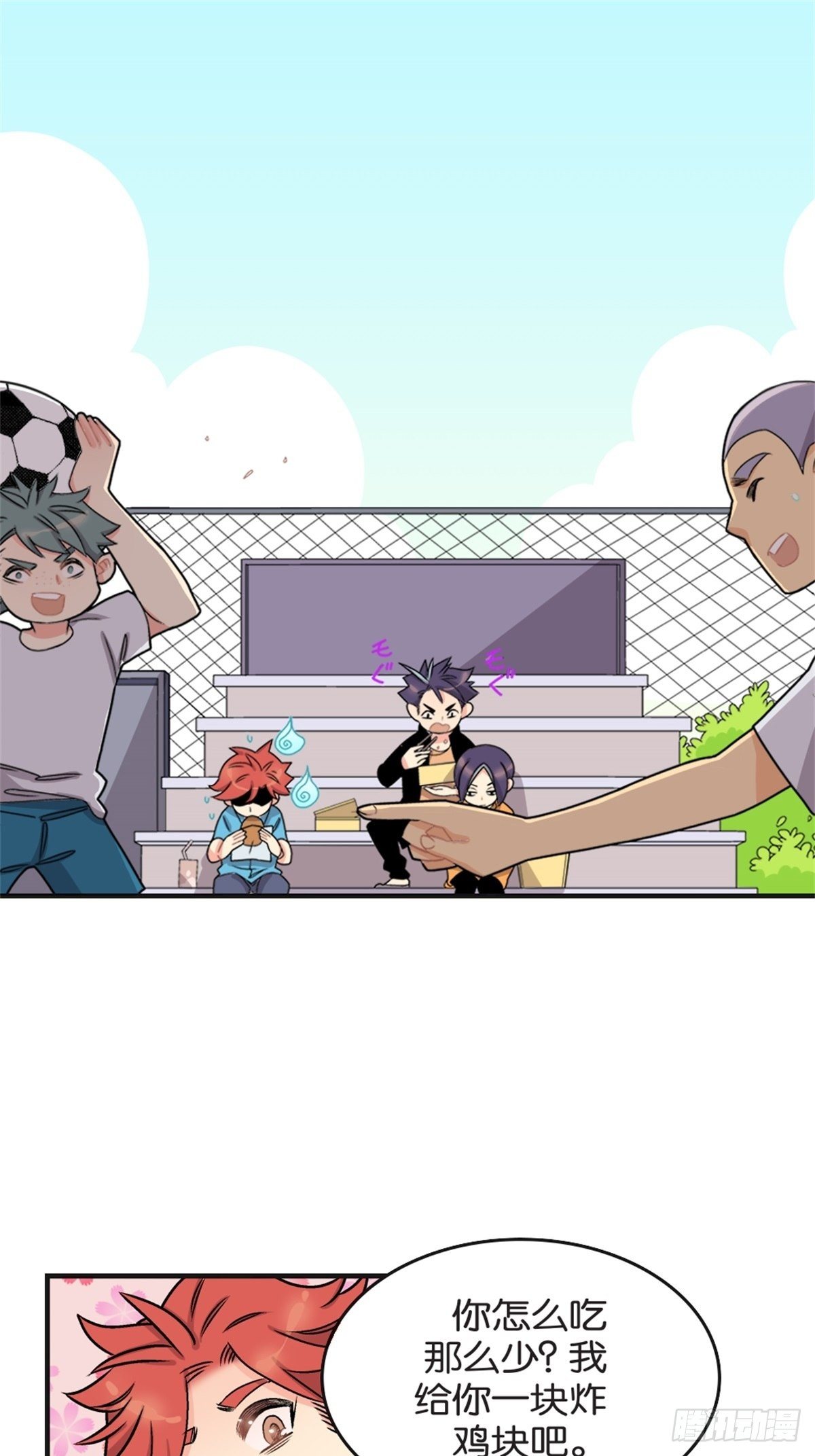 《我的秘密好友》chapter 3 第20页