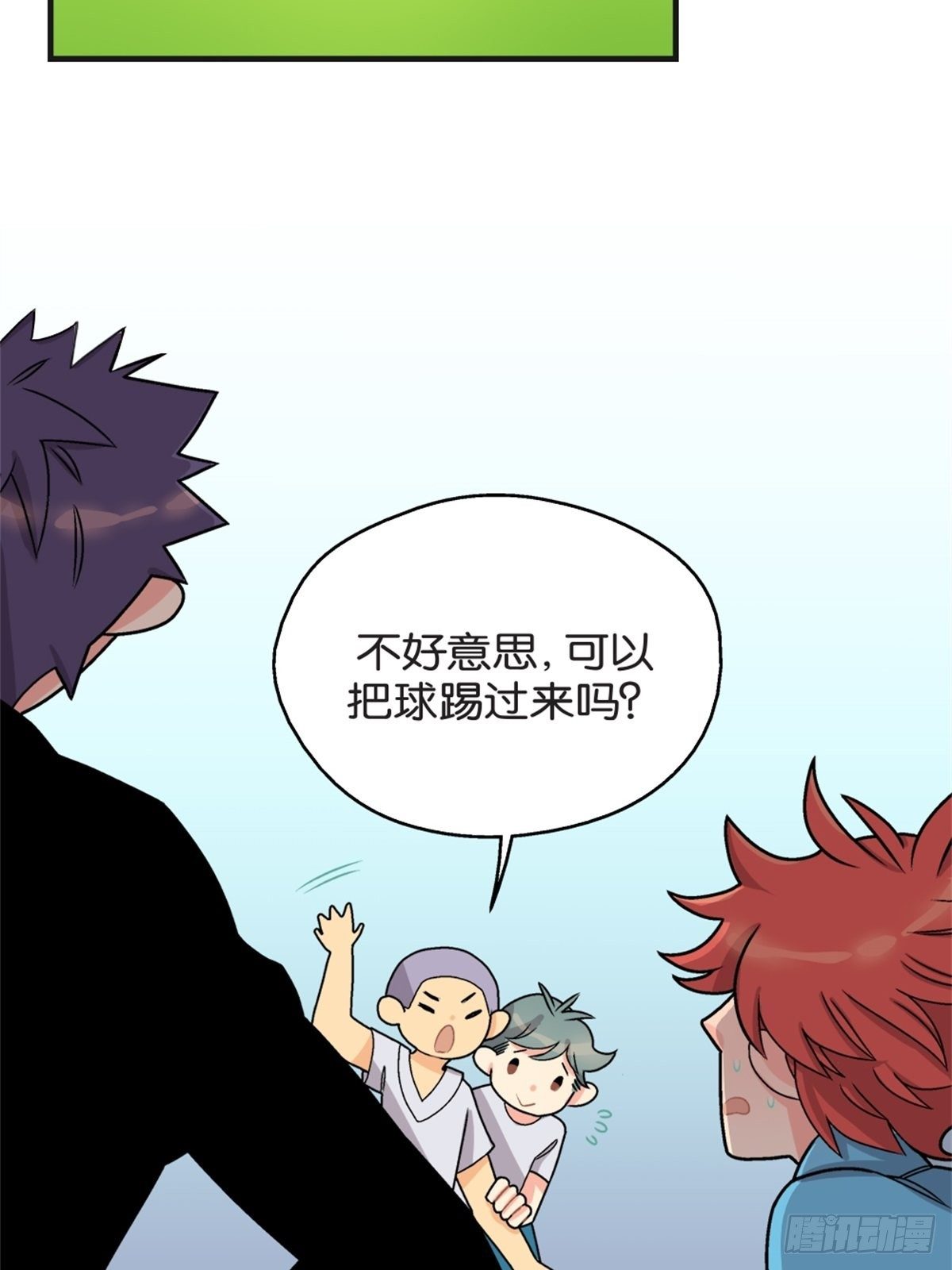 《我的秘密好友》chapter 3 第28页