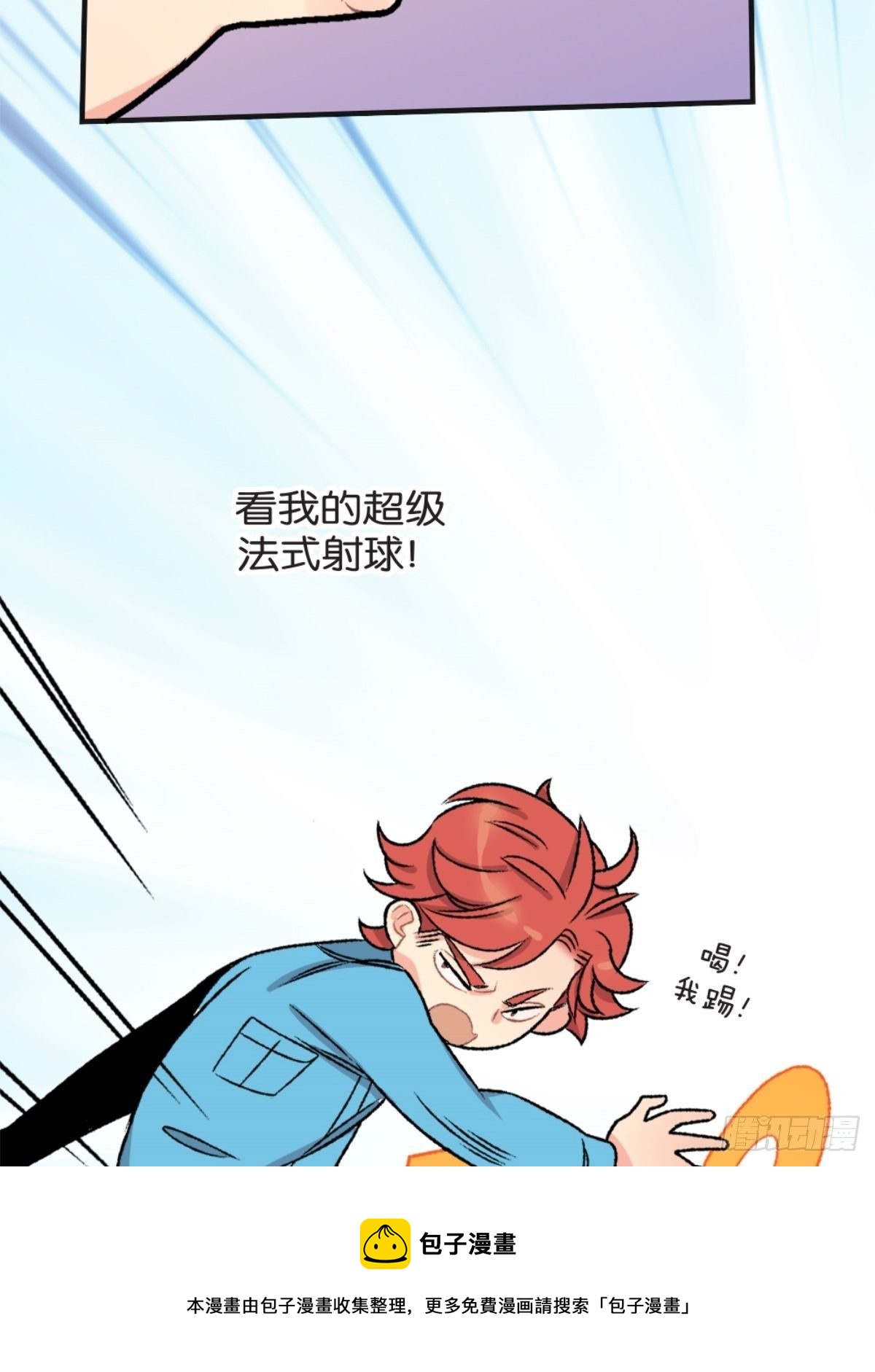 《我的秘密好友》chapter 3 第33页