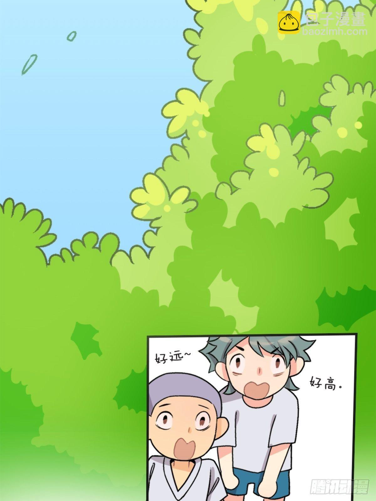《我的秘密好友》chapter 3 第38页