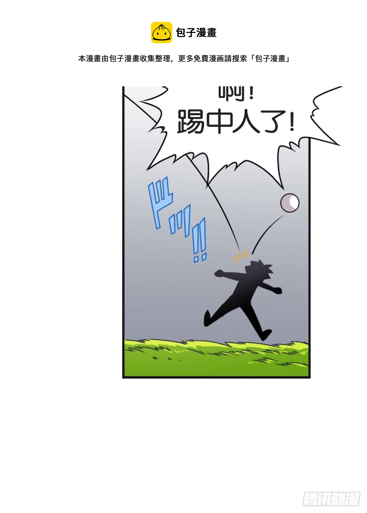 《我的秘密好友》chapter 3 第41页