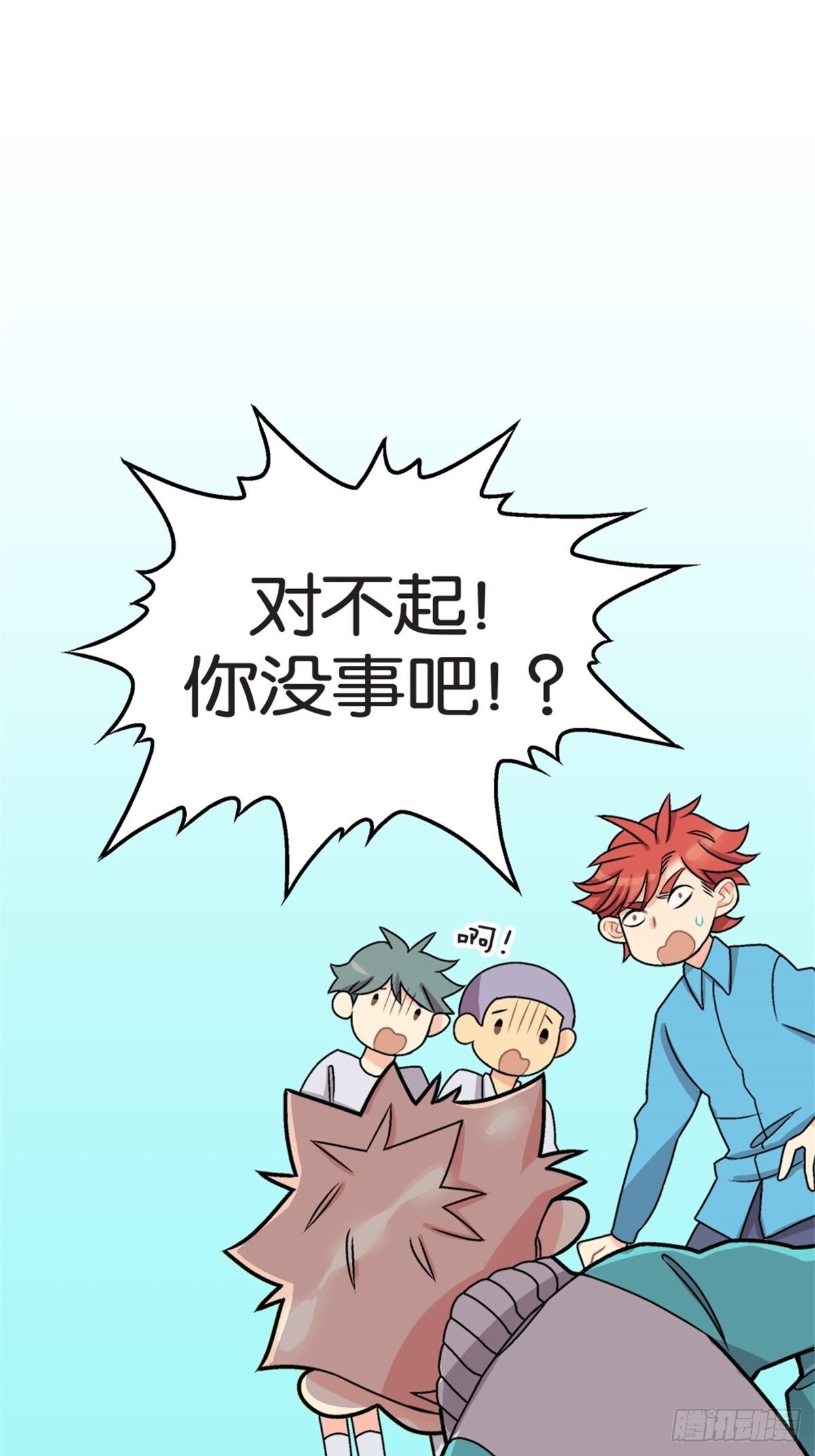 《我的秘密好友》chapter 3 第42页
