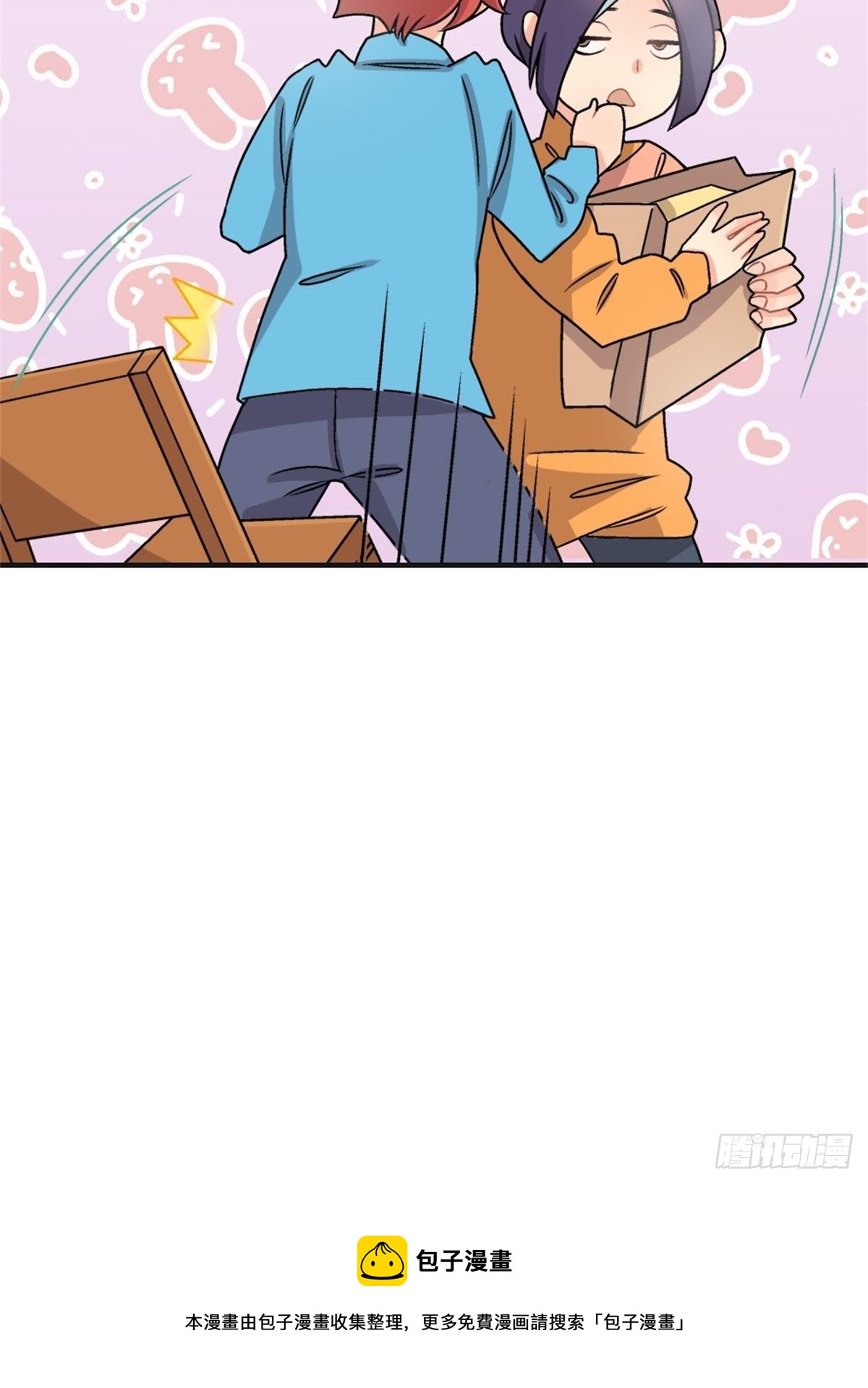 《我的秘密好友》chapter 3 第5页