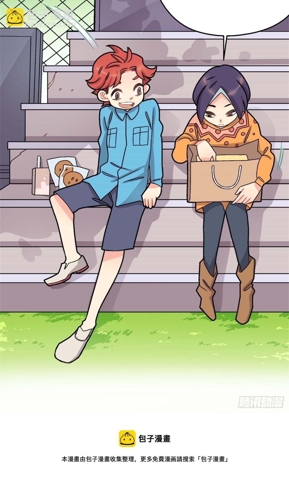 《我的秘密好友》chapter 3 第9页