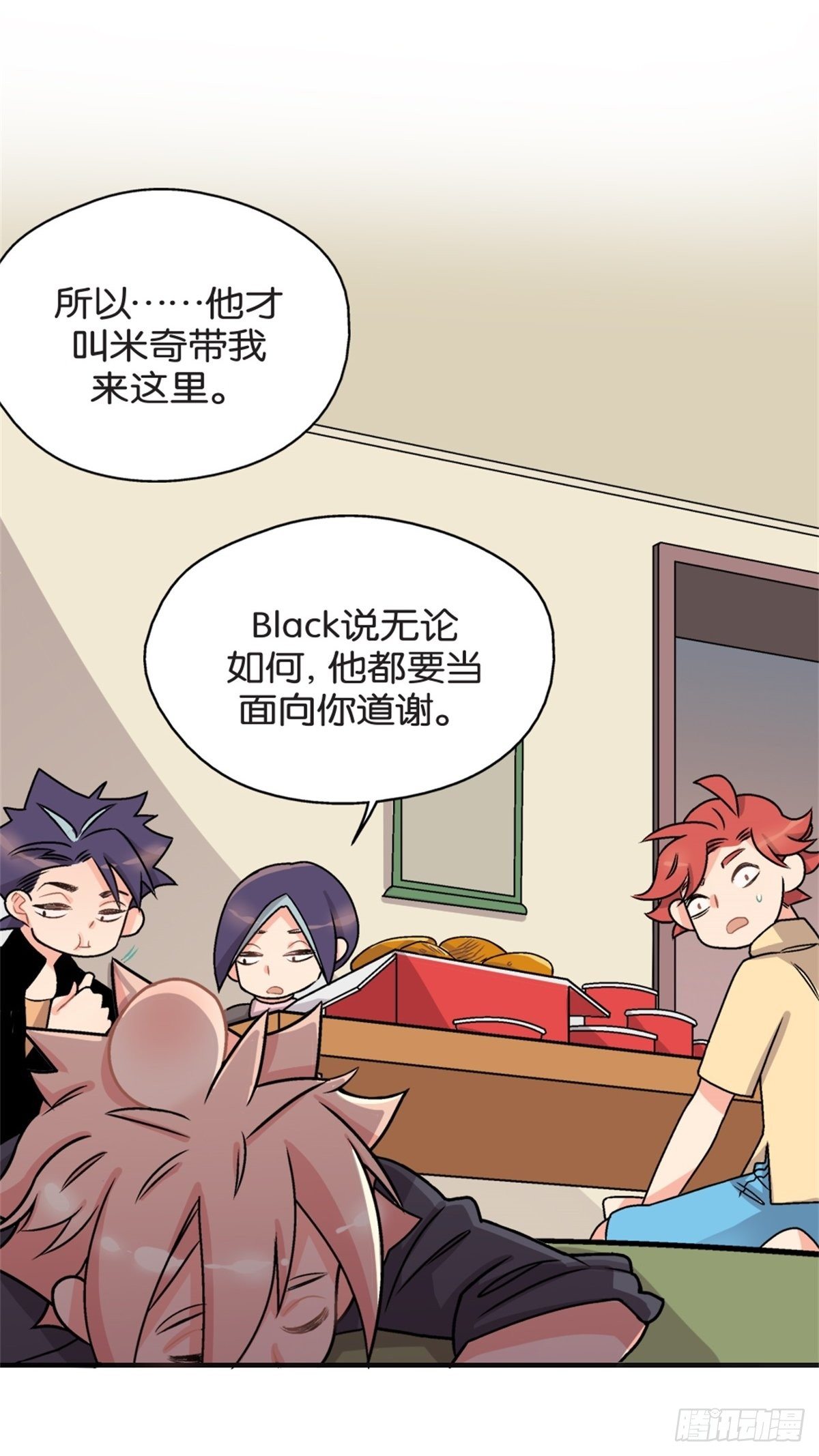 《我的秘密好友》chapter 7 第10页