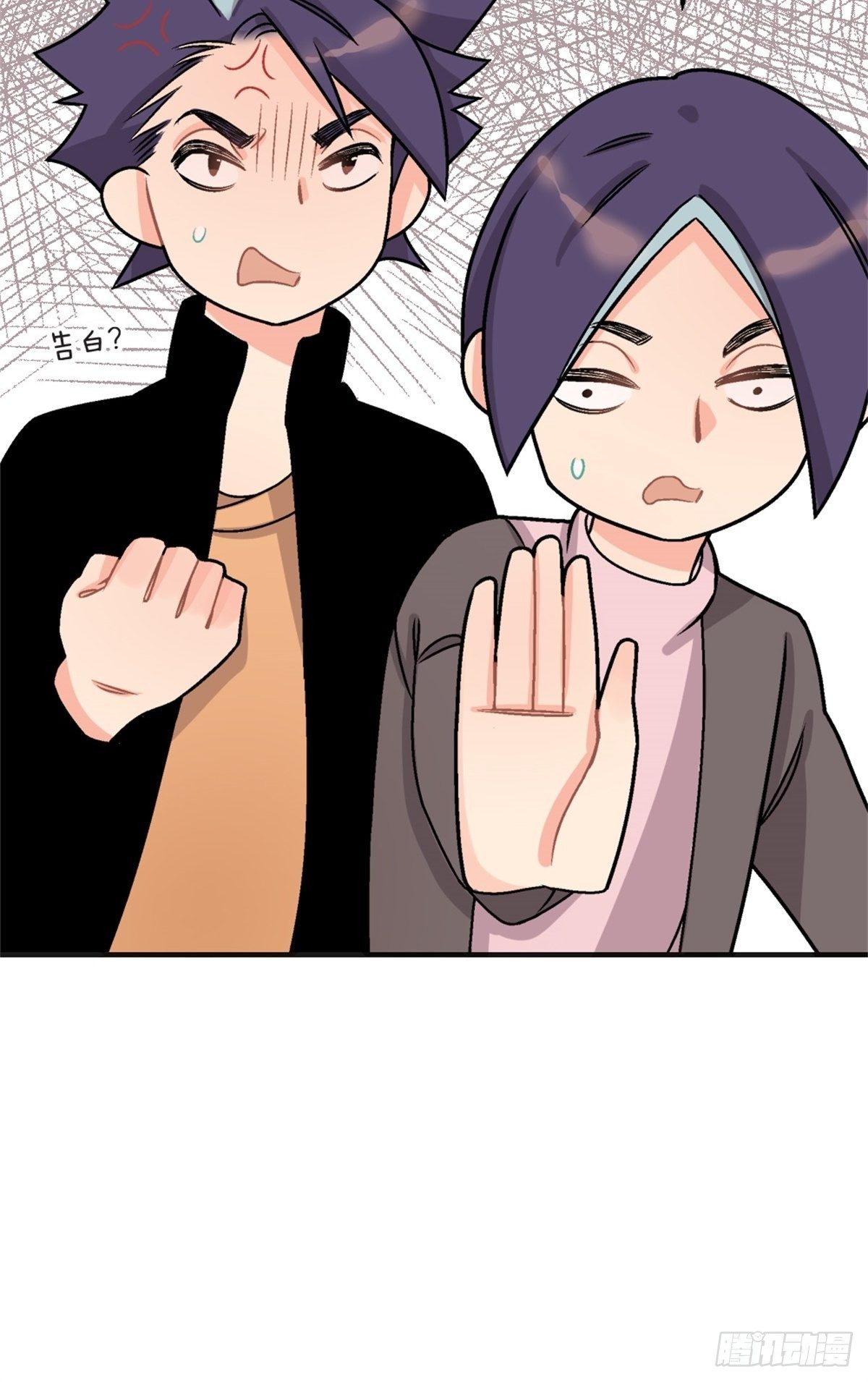 《我的秘密好友》chapter 7 第21页