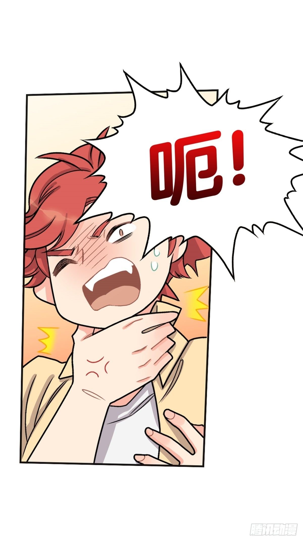 《我的秘密好友》chapter 7 第24页