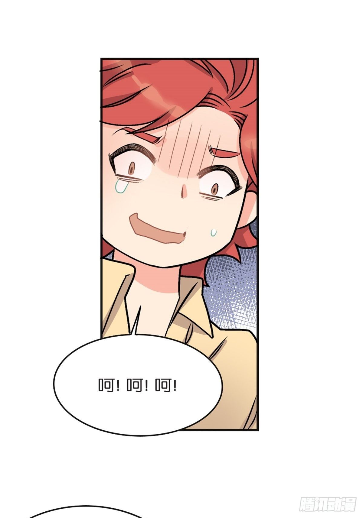 《我的秘密好友》chapter 7 第32页