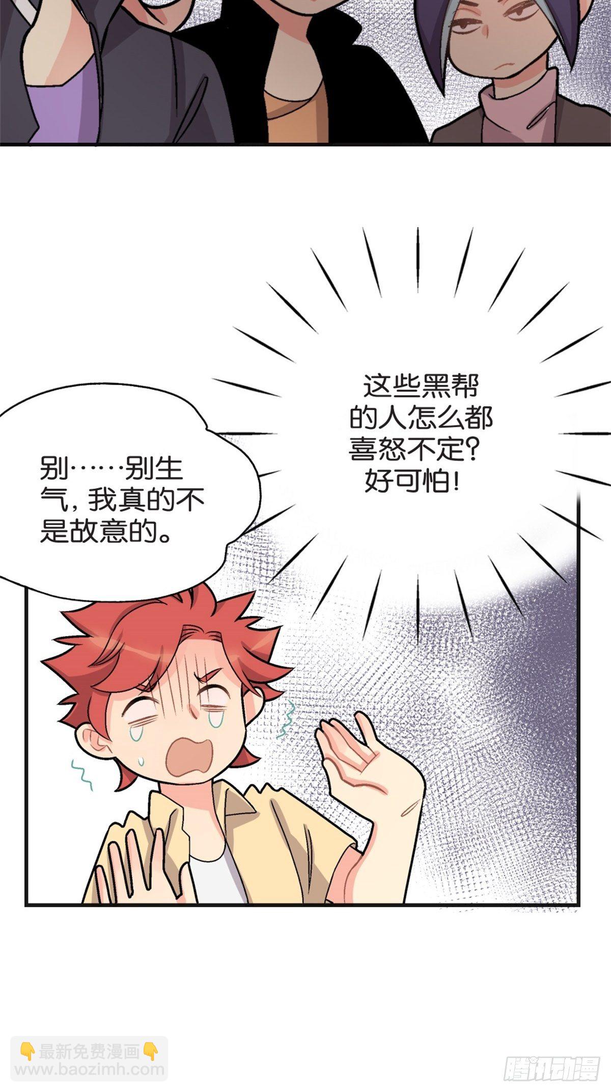 《我的秘密好友》chapter 7 第37页