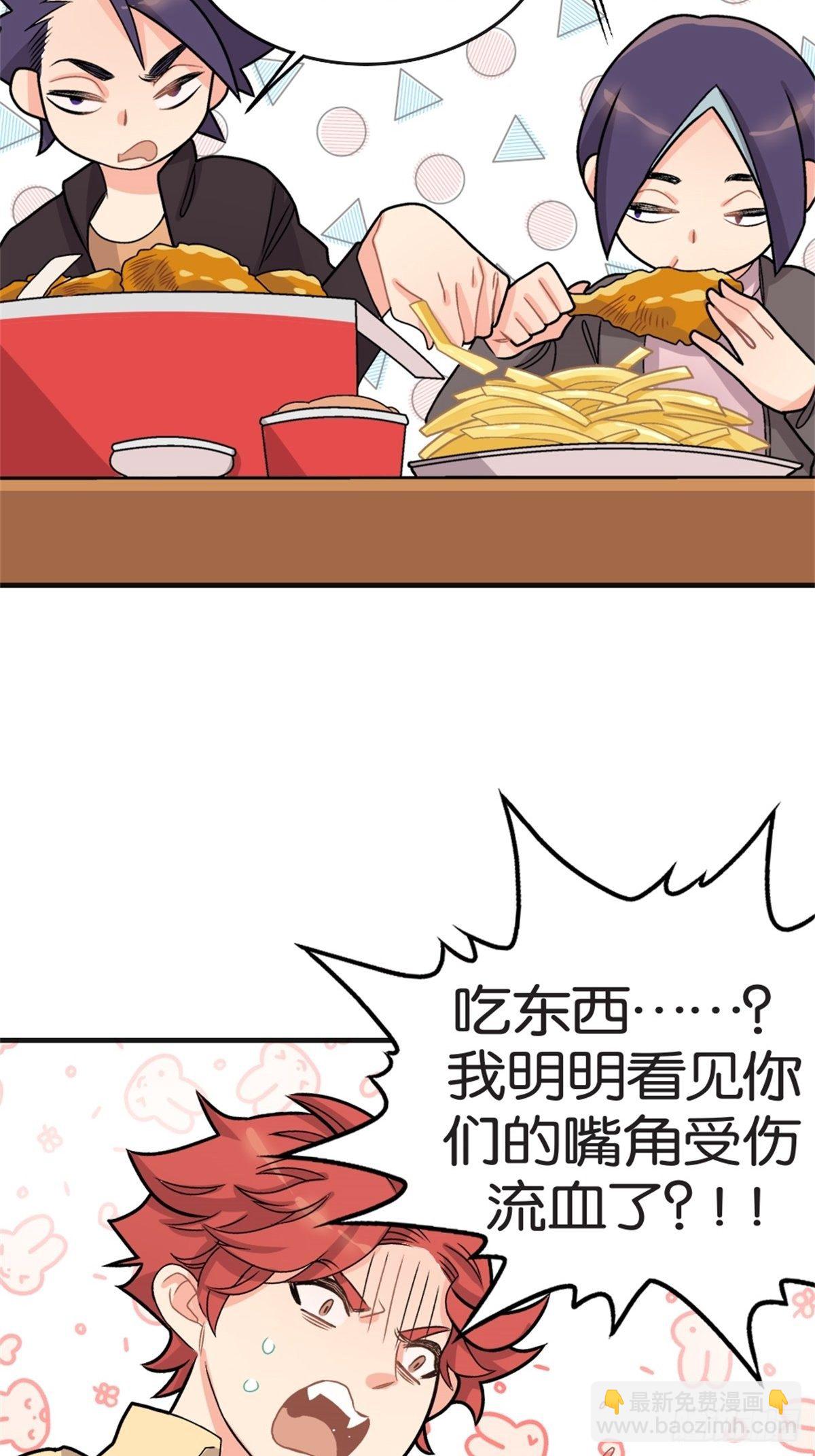 《我的秘密好友》chapter 7 第4页
