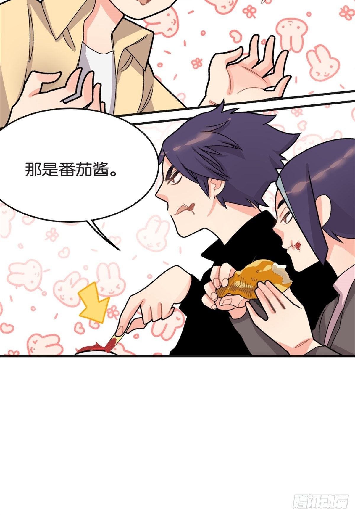 《我的秘密好友》chapter 7 第5页