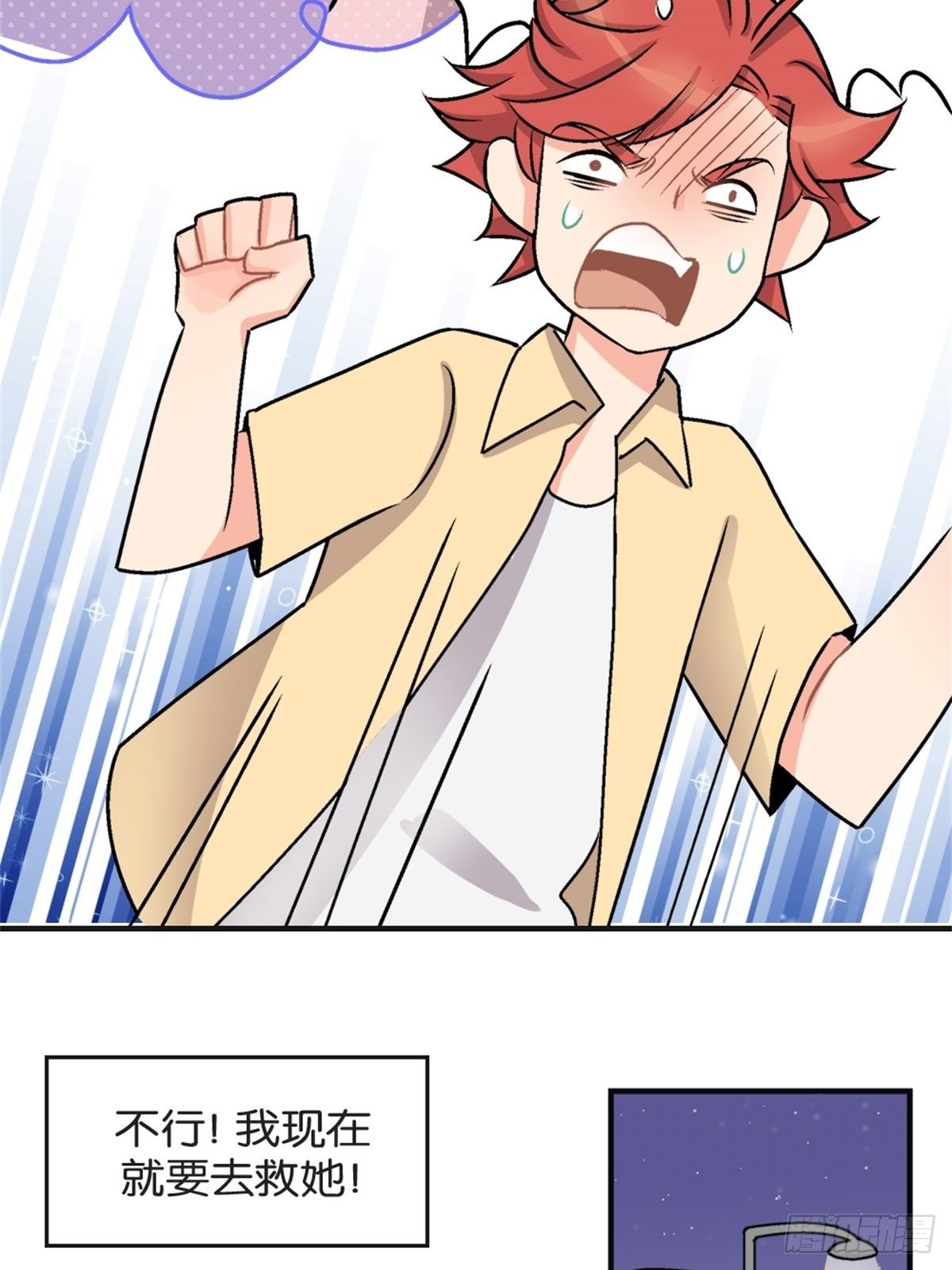 《我的秘密好友》chapter 6 第17页